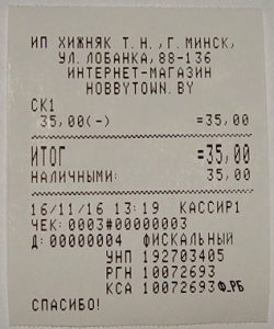 chek-hizhnyak