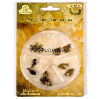 Металлические шармы-подвески "Морские обитатели" 5шт.