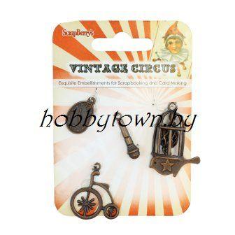Набор металлических подвесок "Винтажный Цирк"