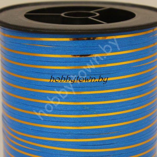 Лента декоративная 0,5см (синий, золотая полоска) 5 м