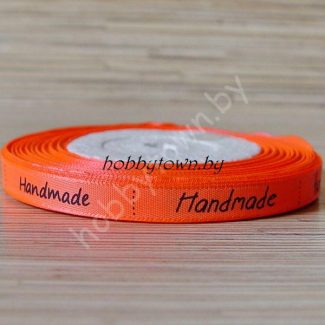 Лента атласная (HAND MADE) 1см