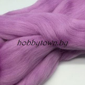 Шерсть для валяния полутонкая однотонная (цв. 058 сирень)