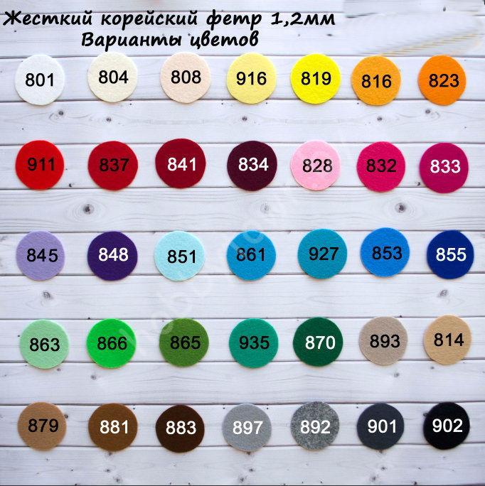 Фетр корейский, жёсткий, 1,2 мм, PREMIUM 26*33 см ± 1-2 см (цв. 922 сиреневый) — изображение 2