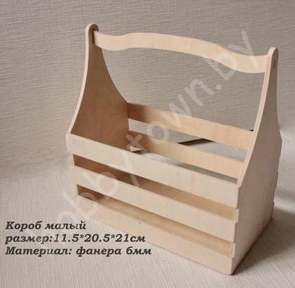 Короб малый 20,5x11,5x21 см 1 шт.