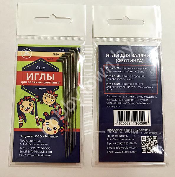Иглы для валяния ассорти, (№50, №60, №70) 6шт — изображение 2