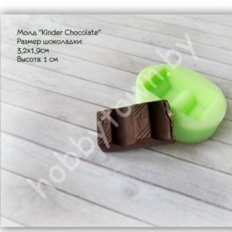 Молд "Kinder Chocolate" 3,2x1,9 см