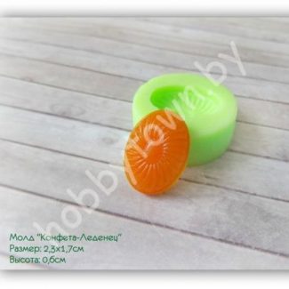 Молд "Конфета-Леденец"