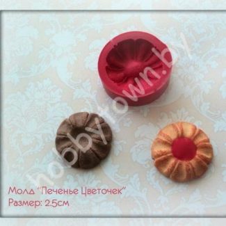 Молд "Печенье Цветочек" 2.5 см