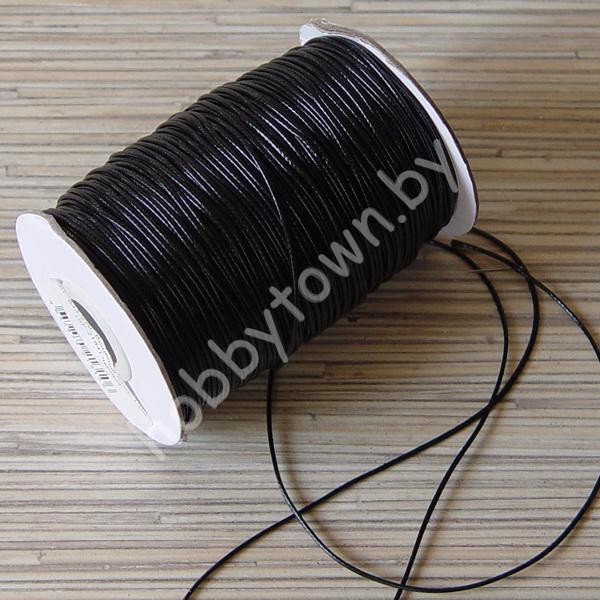 Вощёный шнур 1 мм (цв. чёрный) 1м.