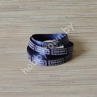 Лента декоративная атласная HAND MADE 15 мм ( цв. тёмно-синий) 1 метр