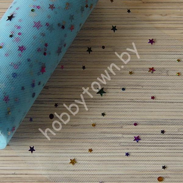 Фатин средней жёсткости с пайетками Звёздочки, ширина 15 см (цв.голубой 27) 1 метр