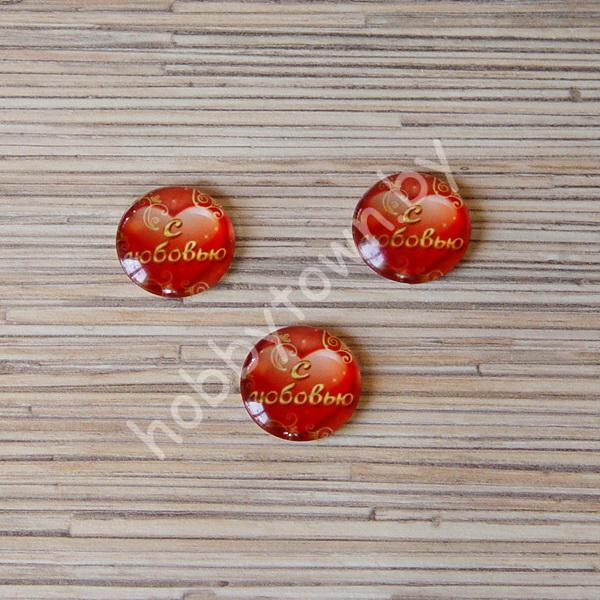 Кабошоны стекло | Хобби Таун