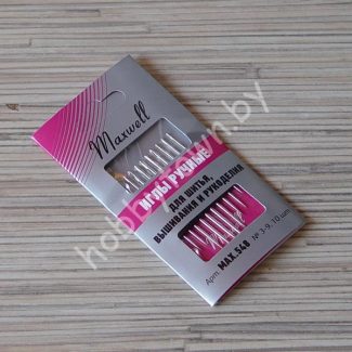 Иглы Maxwell для шитья, вышивания и рукоделия №3-9, уп.10 шт.