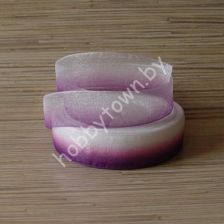 Лента органза двухцветная градиент 25 мм (цв. бело-фиолетовый) 1 метр