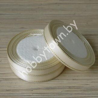 Лента атласная с люрексом 1,2 см (цв.айвори/золото) 1 м