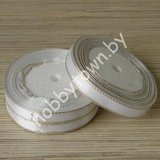 Лента атласная с люрексом 1,2 см (цв.белый/золото) 1 м