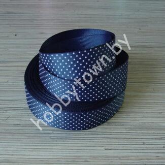 Лента репсовая мелкий горох 2,5см (цв. тёмно-синий) 1м