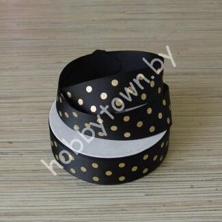 Лента репсовая в глиттерный горох 25 мм (цв. чёрный/золото) 1м