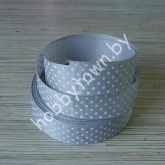 Лента репсовая в средний горох 2,5 см (цв. св-серый) 1м