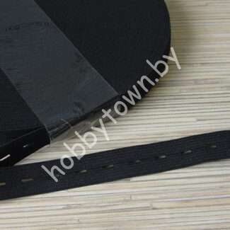 Резинка эластичная перфорированная шир. 20 мм (цв. чёрный) 1 м.