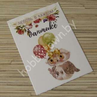 Карточка "Любовь в каждом бантике" 7x10 см