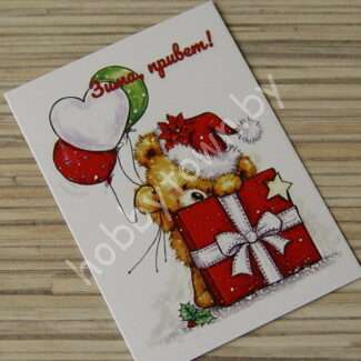 Карточка "Зима, привет!" 5x7,2 см