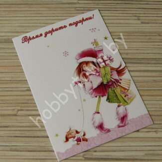 Карточка Время дарить подарки 7x10 см