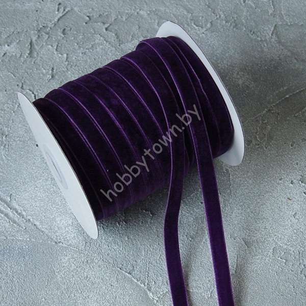 Лента бархатная 1 см (цв.тёмно-сиреневый 2) 1 метр