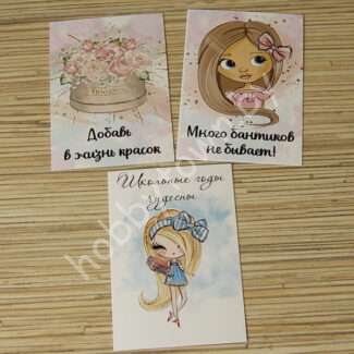 Набор открыток 7x10 см (3 шт.) №15