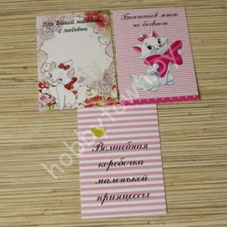 Набор открыток 7x10 см (3 шт.) №17