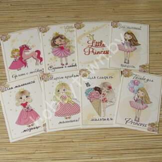 Набор открыток 7x10 см (8 шт.) №6