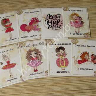 Набор открыток 7x10 см (8 шт.) №7