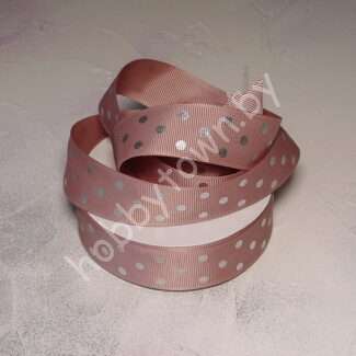 Лента репсовая в глиттерный горох 25 мм (цв. пыльно-розовый/серебро) 1 м