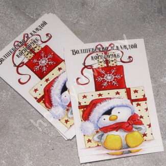 Карточка "Волшебство в каждой коробочке" 7x10 см