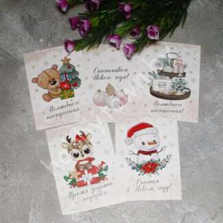 Набор открыток 7x10 см (5 шт.) №24