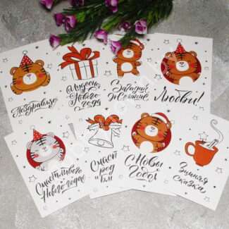 Набор открыток 7x10 см (8 шт.) №28