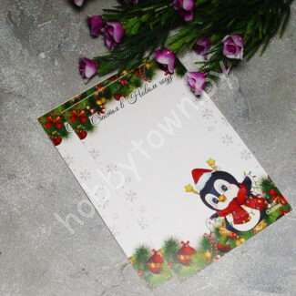 Подложка для заколок "Счастья в Новом году" 9,0x14,5 см 1 шт.