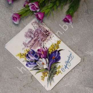 Карточка 8 Марта, 7x10 см (вид 10)