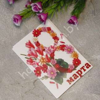 Карточка 8 Марта, 7x10 см (вид 7)