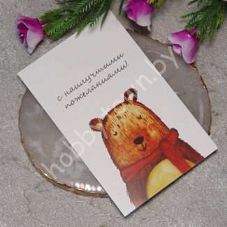Карточка С наилучшими пожеланиями 5,5x8,5 см 1 шт. (Мишка)