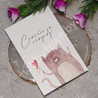 Карточка Спасибо за покупку 5,5x8,5 см